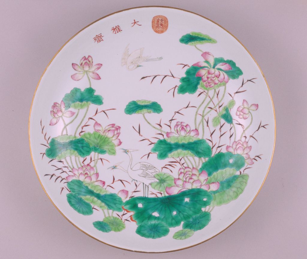粉彩鹭莲盘- 故宫博物院